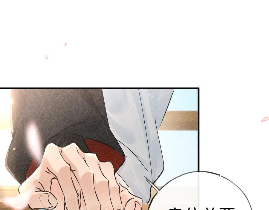 74 我咬死你 第46页