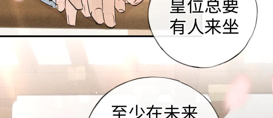 74 我咬死你 第47页