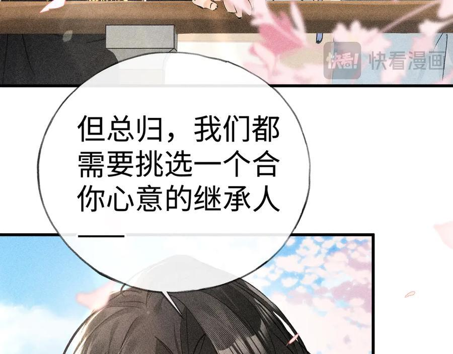 74 我咬死你 第50页