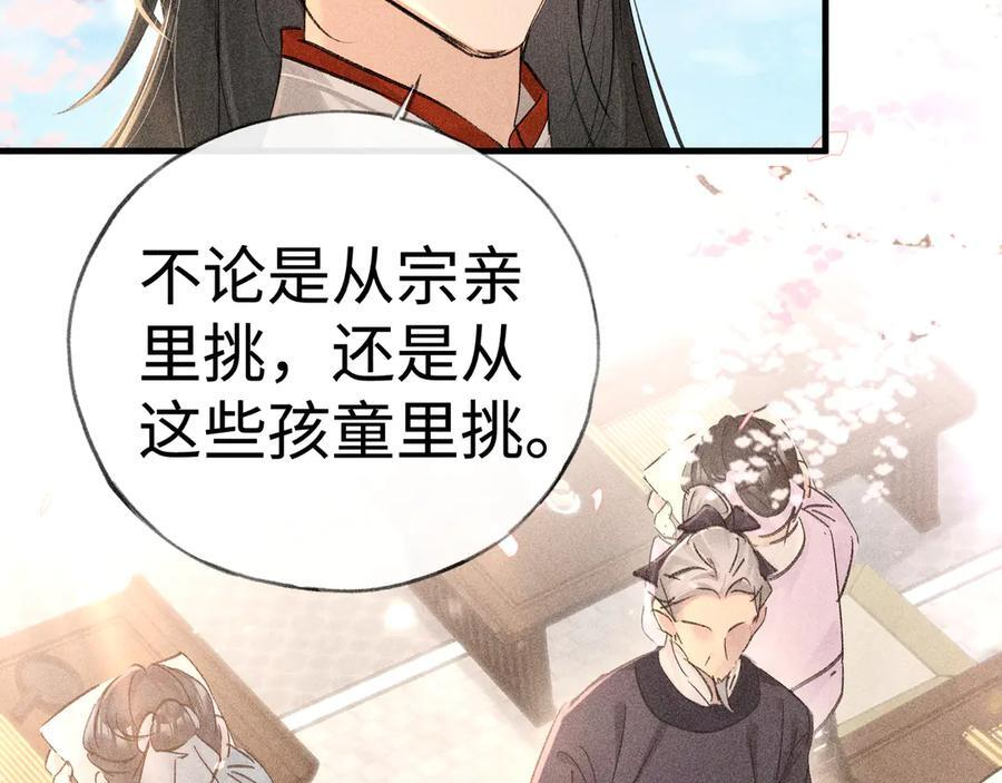 74 我咬死你 第52页