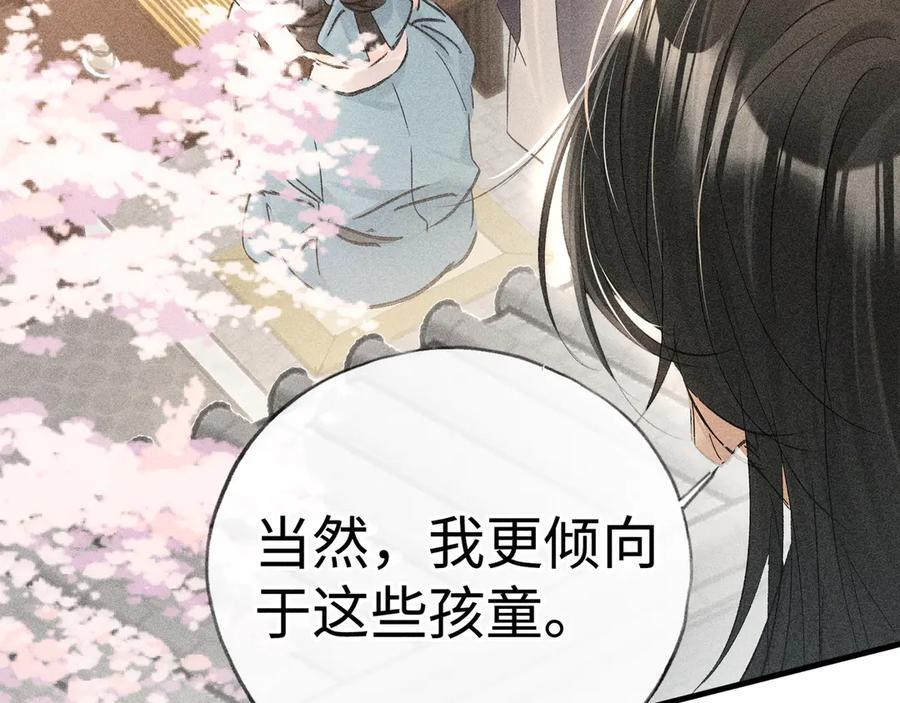 74 我咬死你 第54页