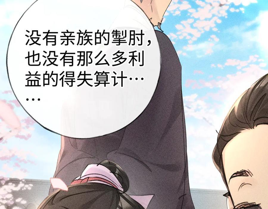74 我咬死你 第56页