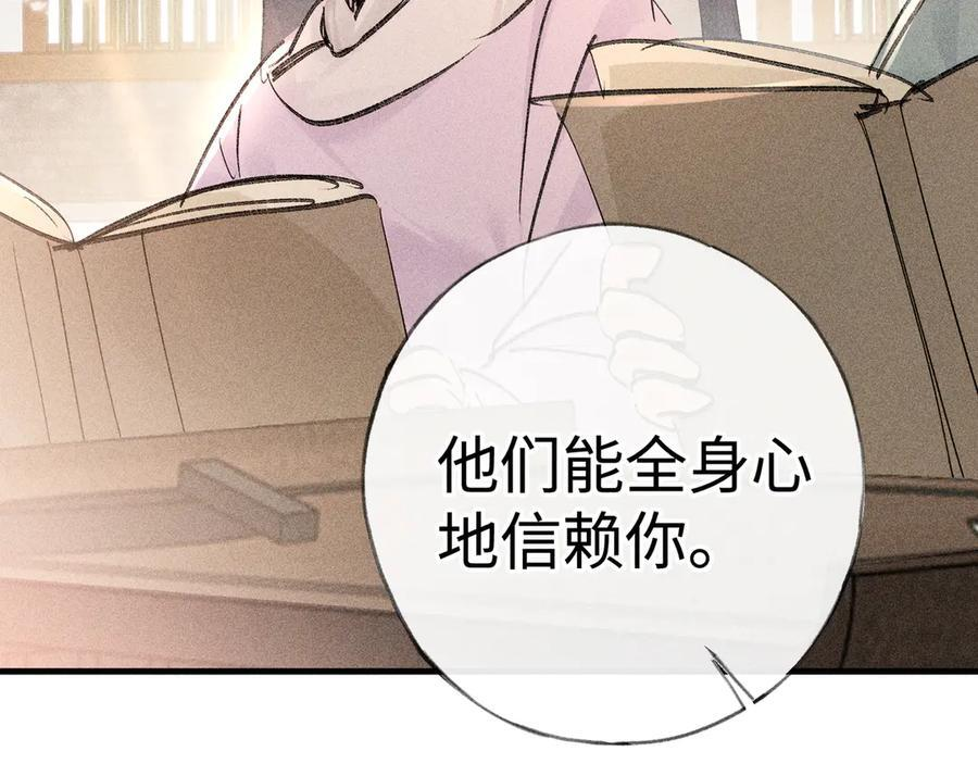 74 我咬死你 第58页