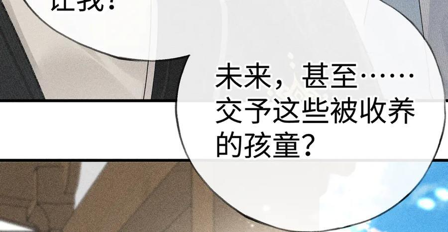 74 我咬死你 第63页