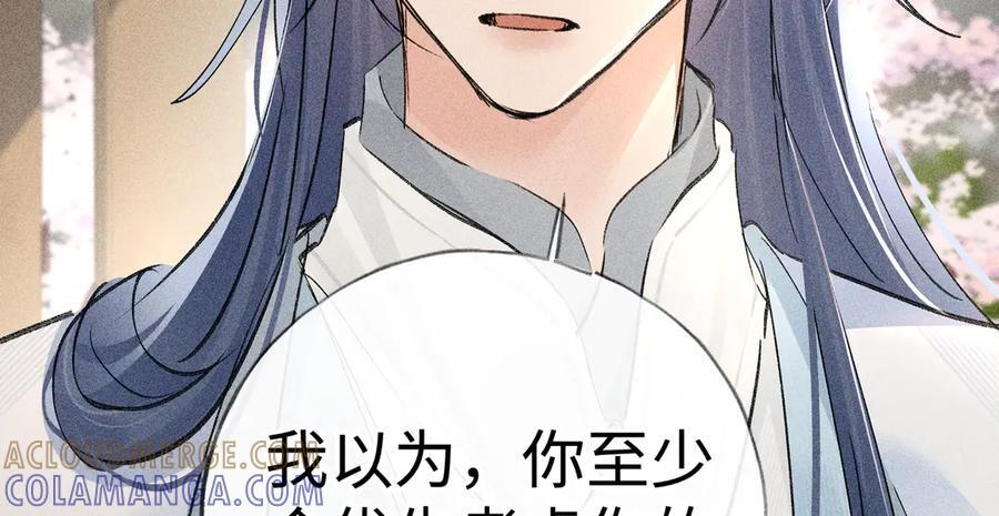 74 我咬死你 第65页
