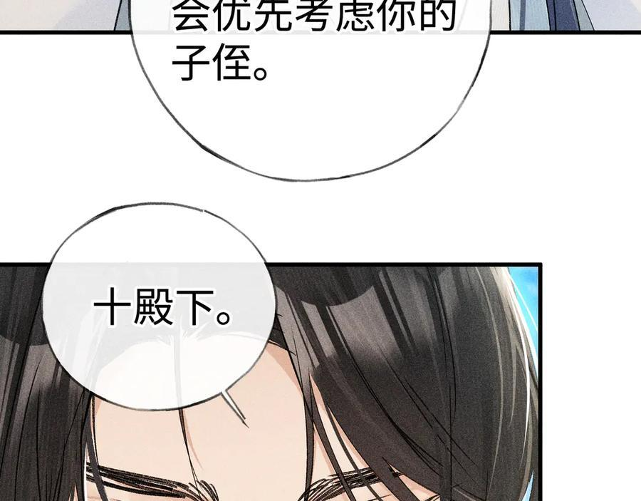 74 我咬死你 第66页