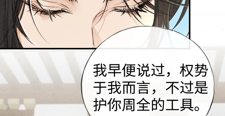 74 我咬死你 第67页