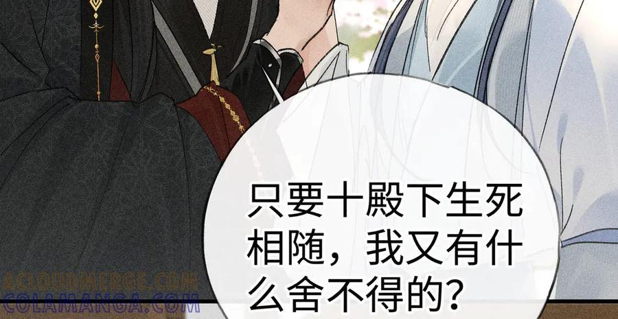 74 我咬死你 第69页