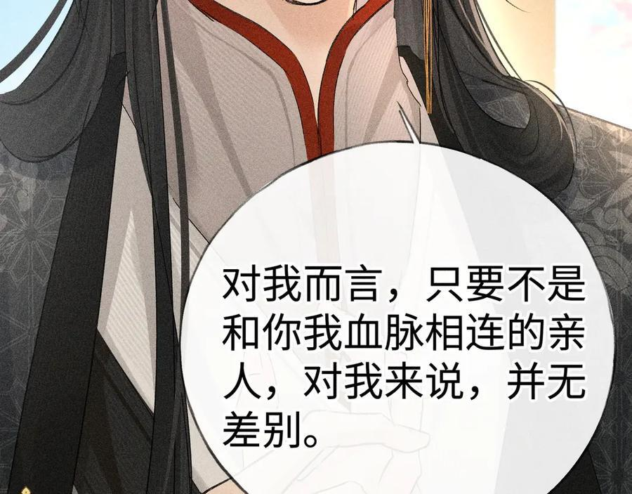 74 我咬死你 第72页