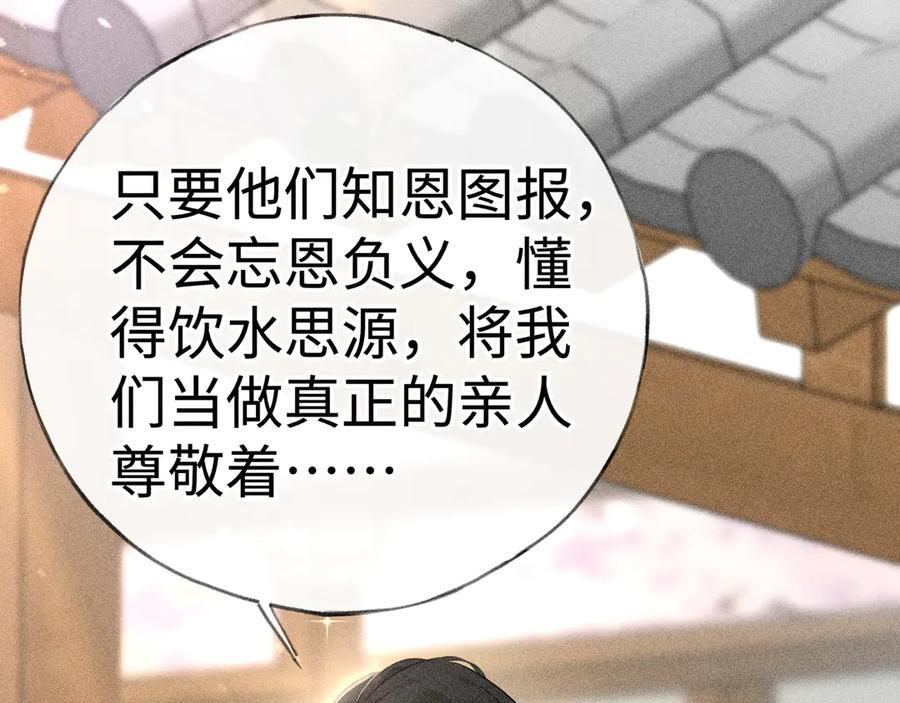 74 我咬死你 第74页