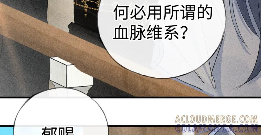 74 我咬死你 第77页