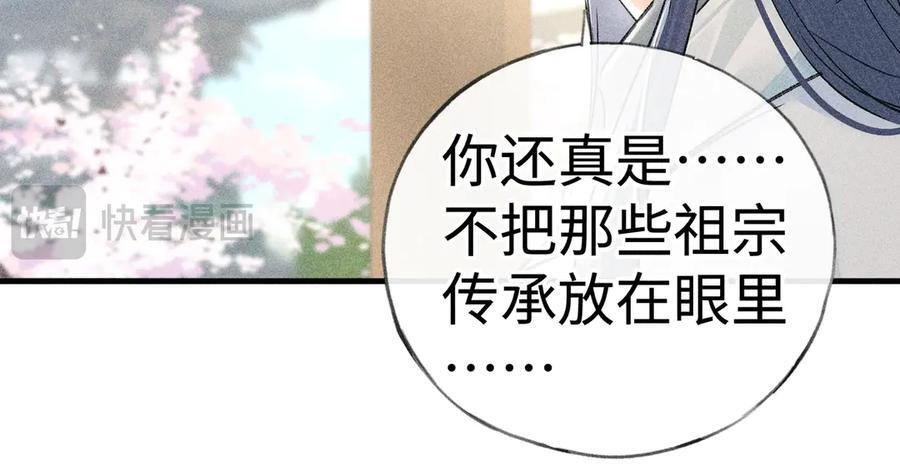 74 我咬死你 第79页