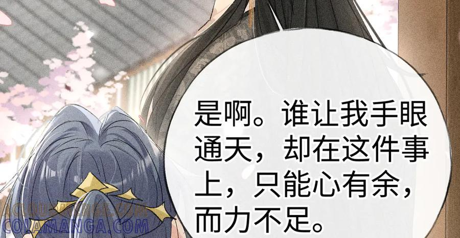 74 我咬死你 第81页