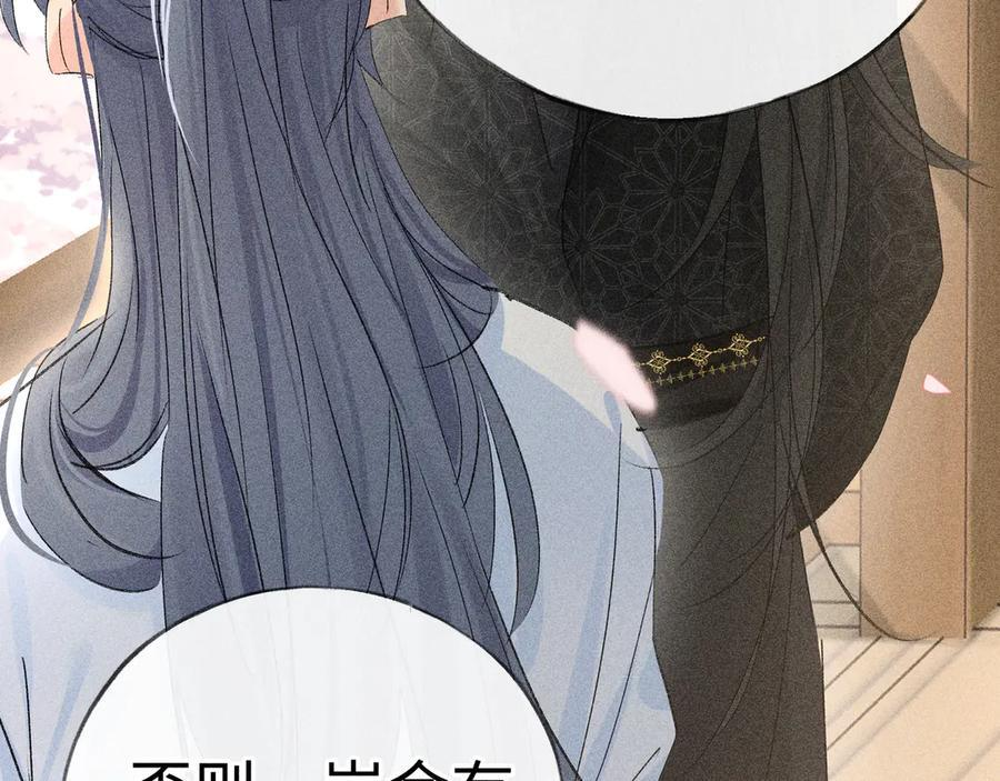 74 我咬死你 第82页