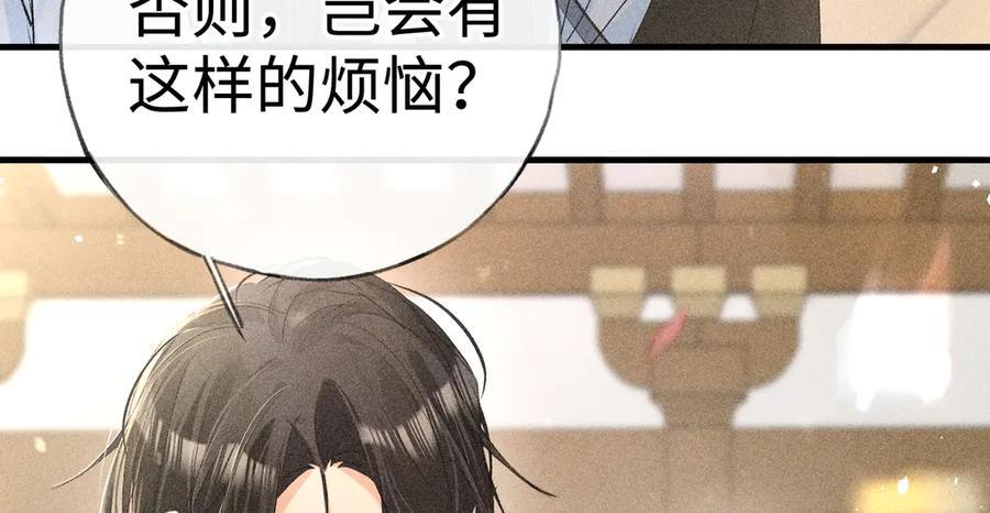 74 我咬死你 第83页