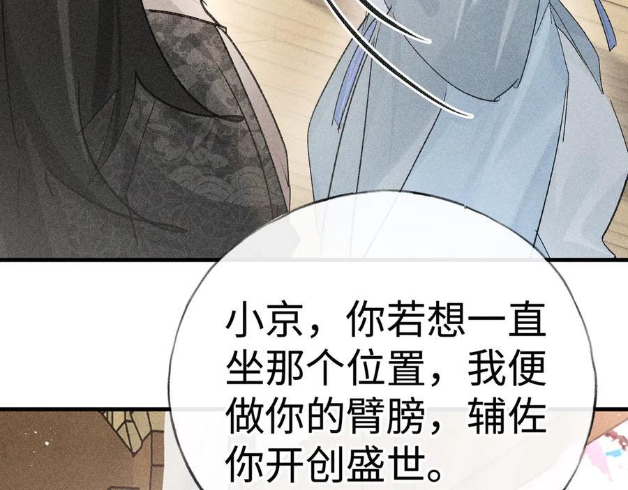 74 我咬死你 第88页
