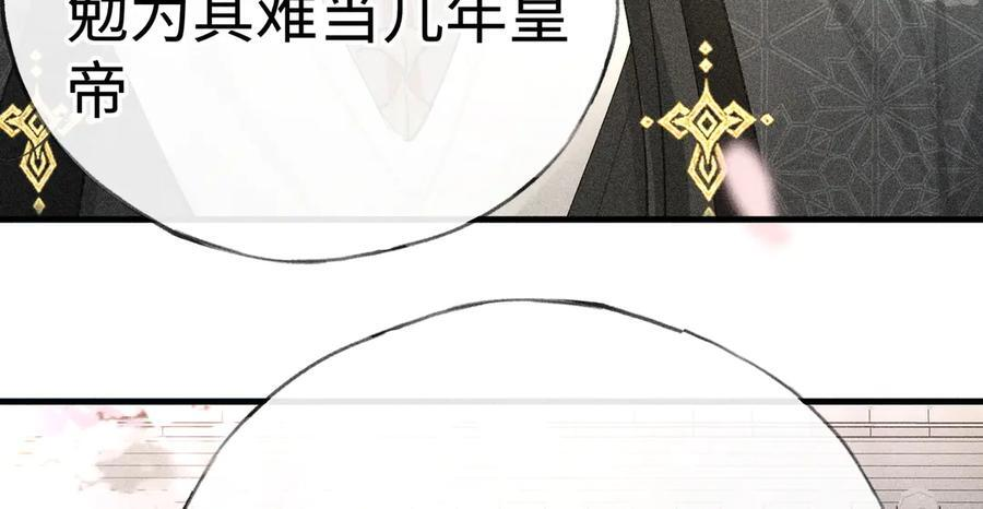 74 我咬死你 第91页