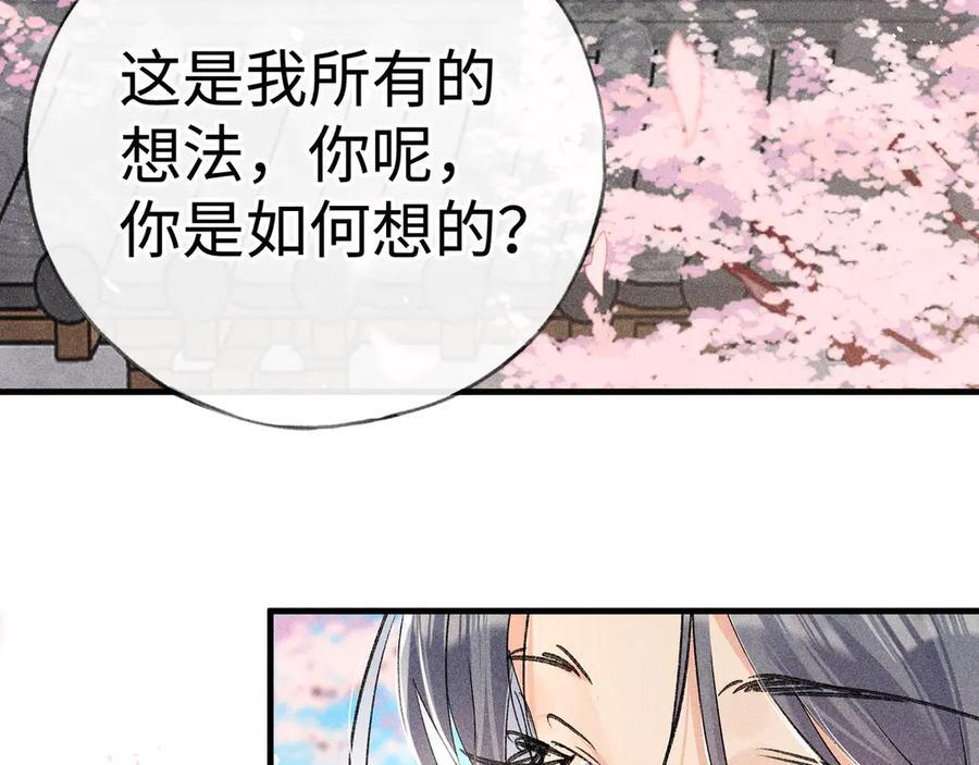 74 我咬死你 第94页