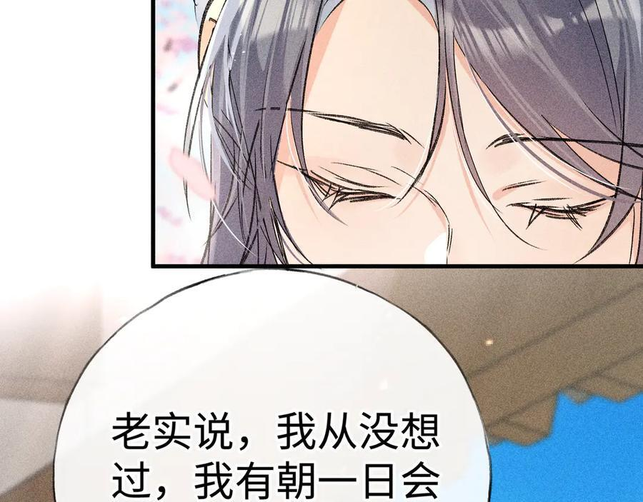 74 我咬死你 第96页