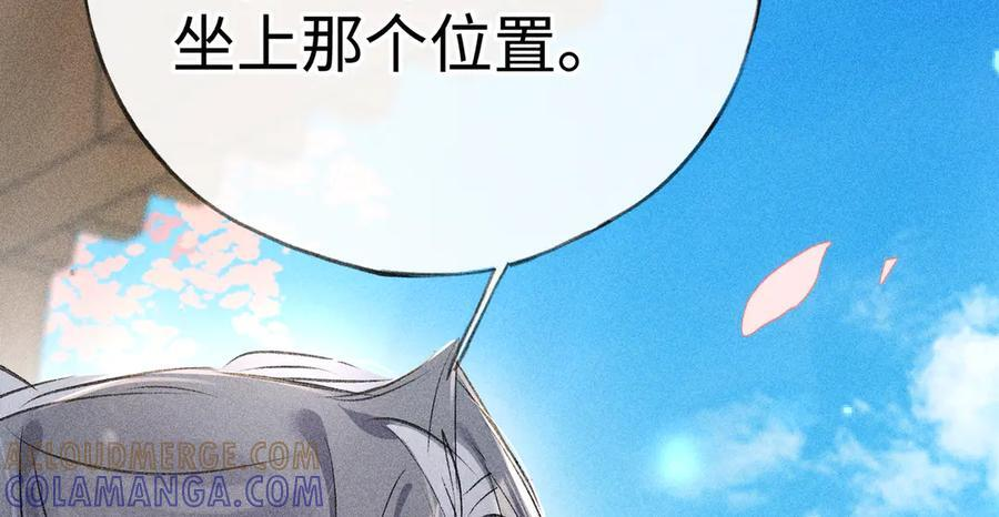 74 我咬死你 第97页