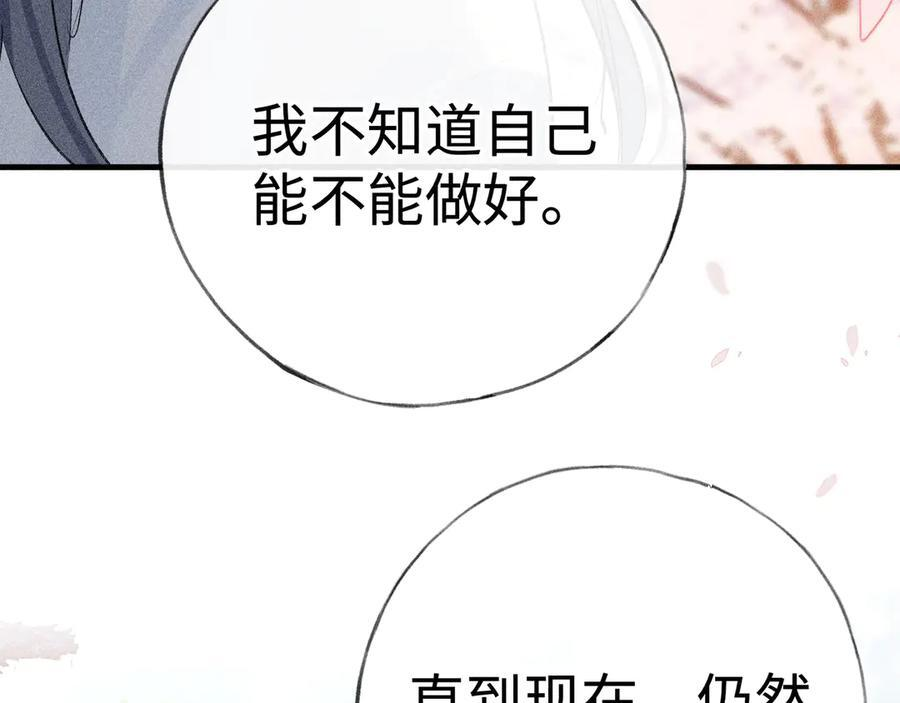 74 我咬死你 第100页