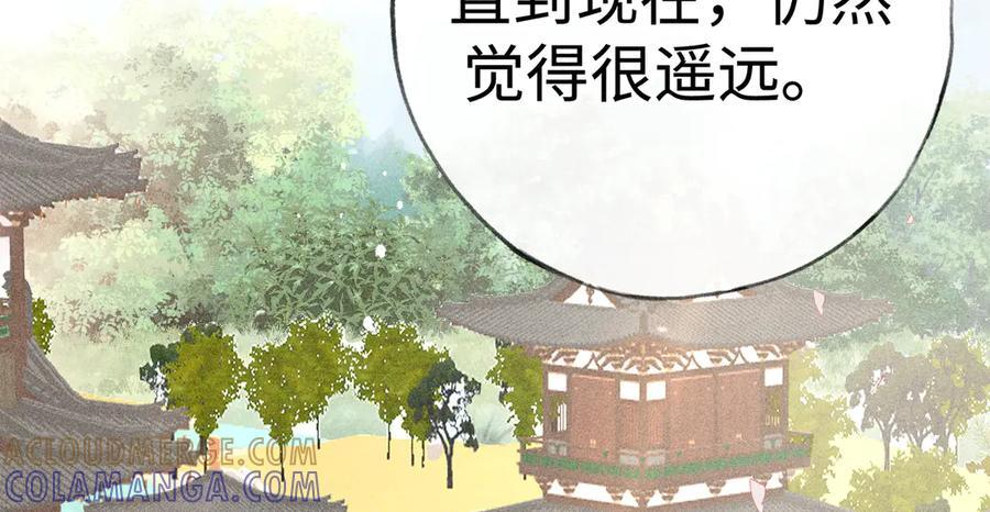 74 我咬死你 第101页