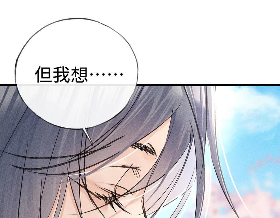 74 我咬死你 第104页