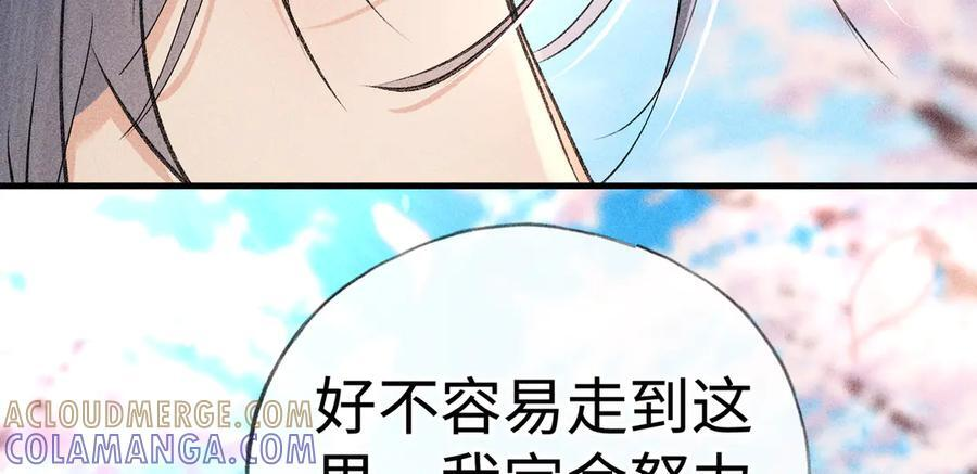 74 我咬死你 第105页