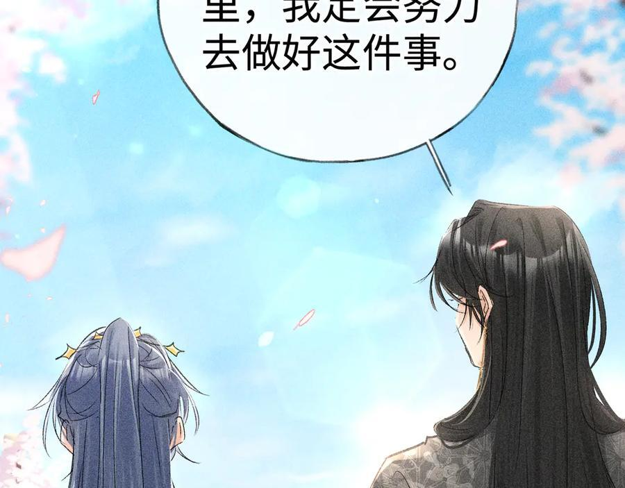 74 我咬死你 第106页