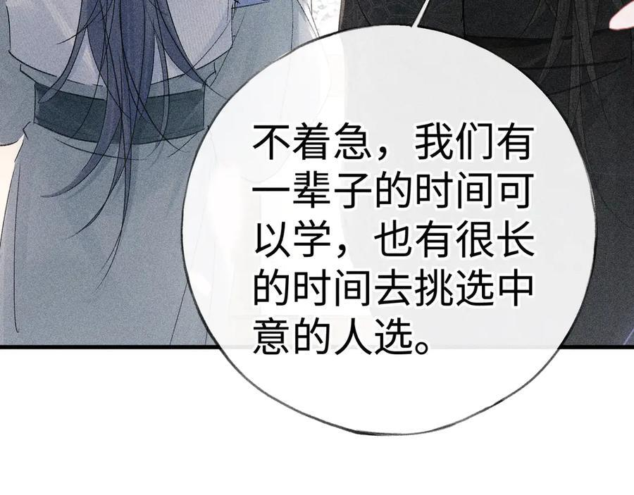 74 我咬死你 第108页