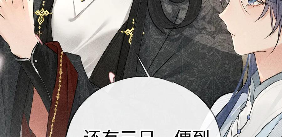 74 我咬死你 第111页