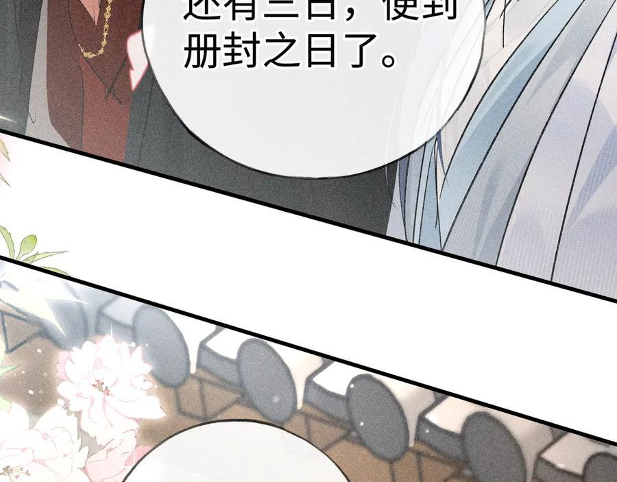 74 我咬死你 第112页
