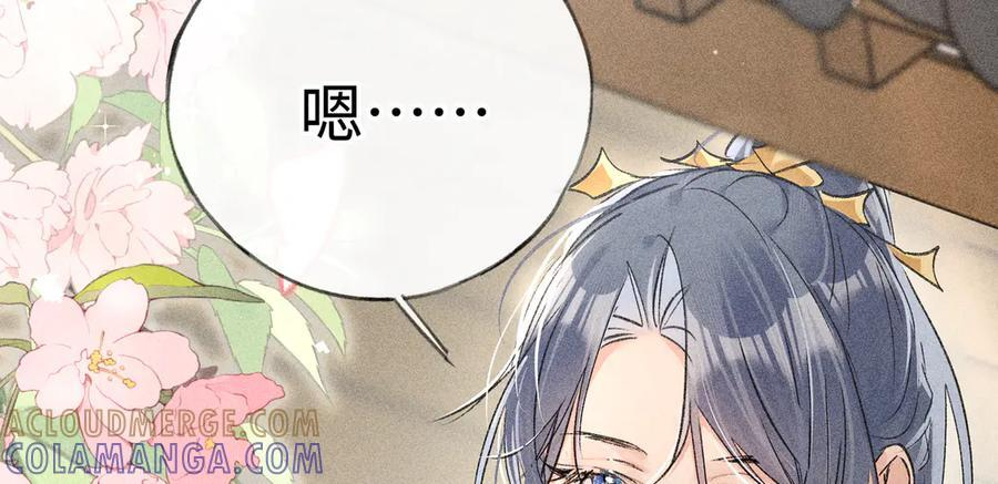 74 我咬死你 第113页