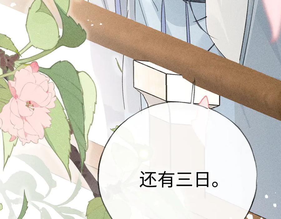 74 我咬死你 第116页