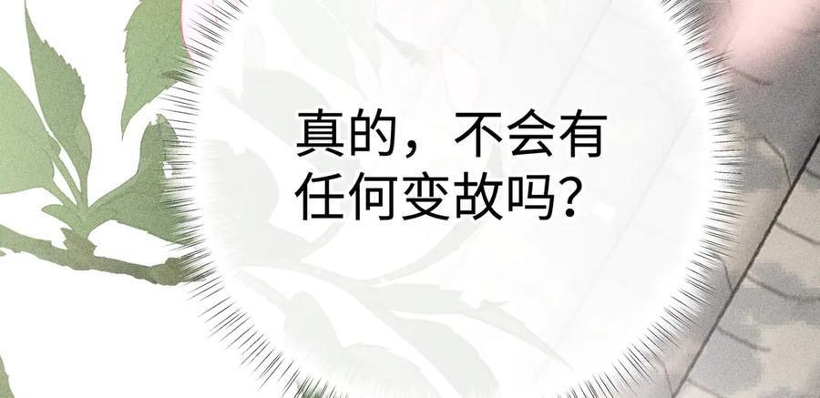 74 我咬死你 第119页