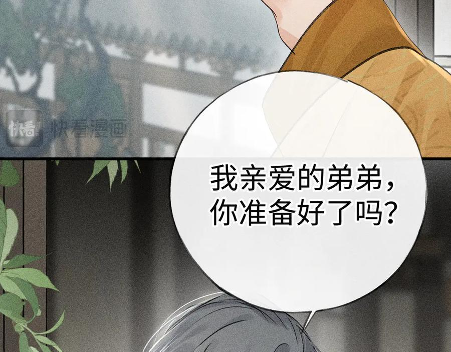 74 我咬死你 第124页