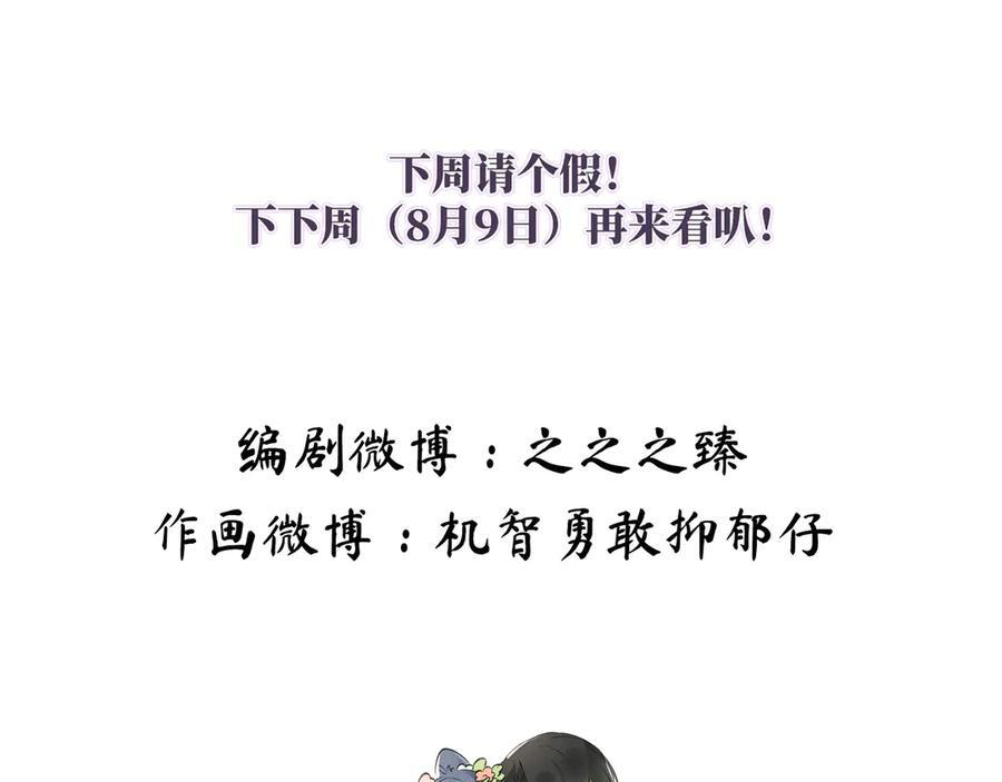 74 我咬死你 第128页