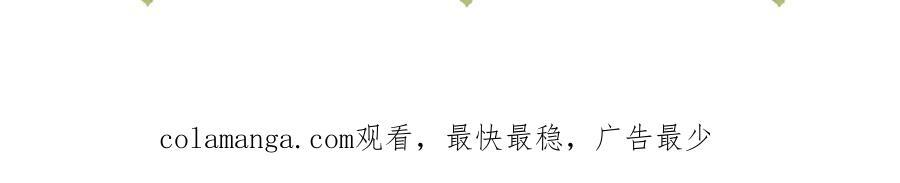 74 我咬死你 第130页