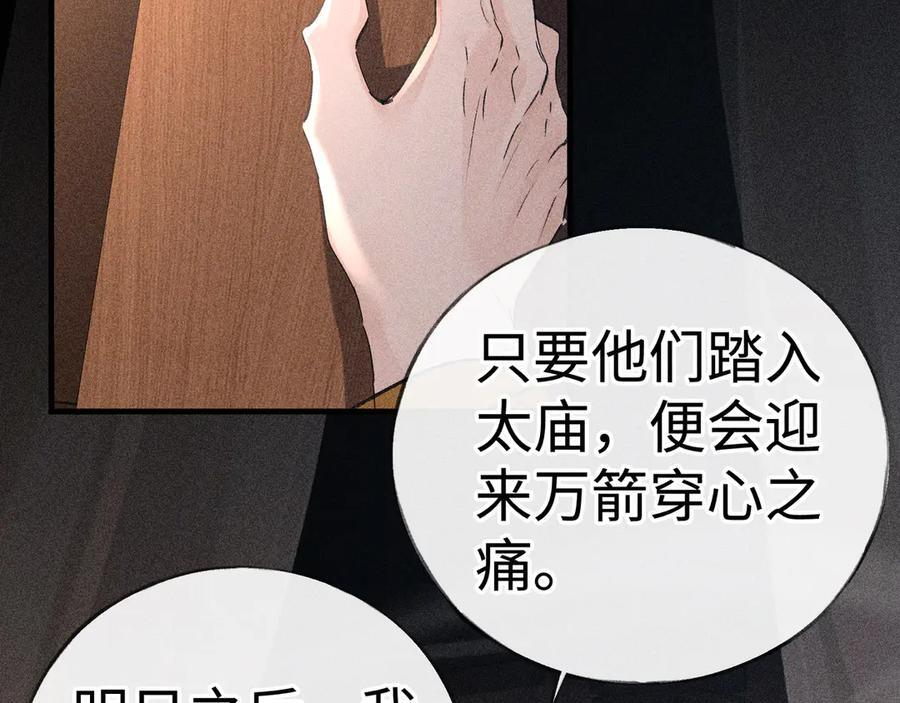 75 他凌驾于一切 第6页