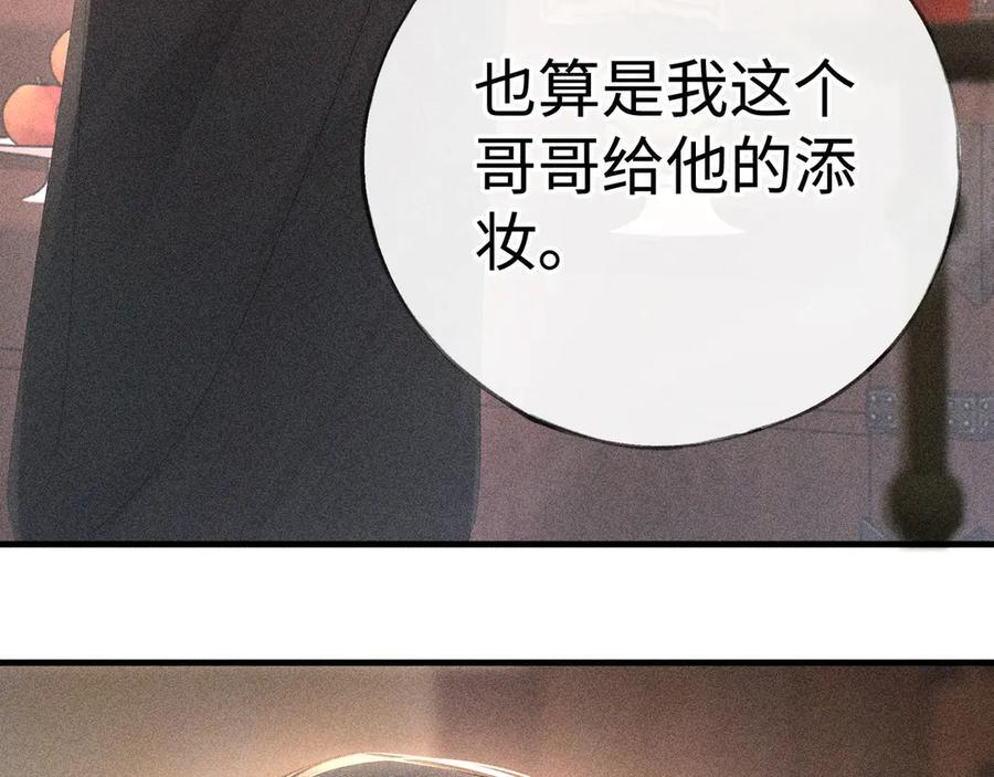 75 他凌驾于一切 第10页