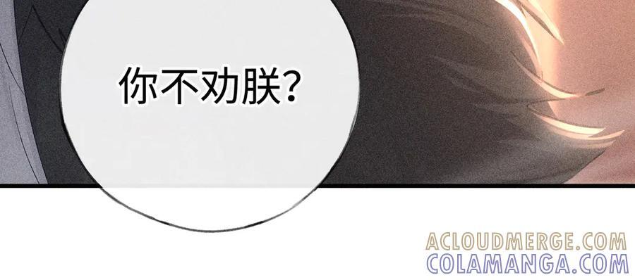 75 他凌驾于一切 第13页
