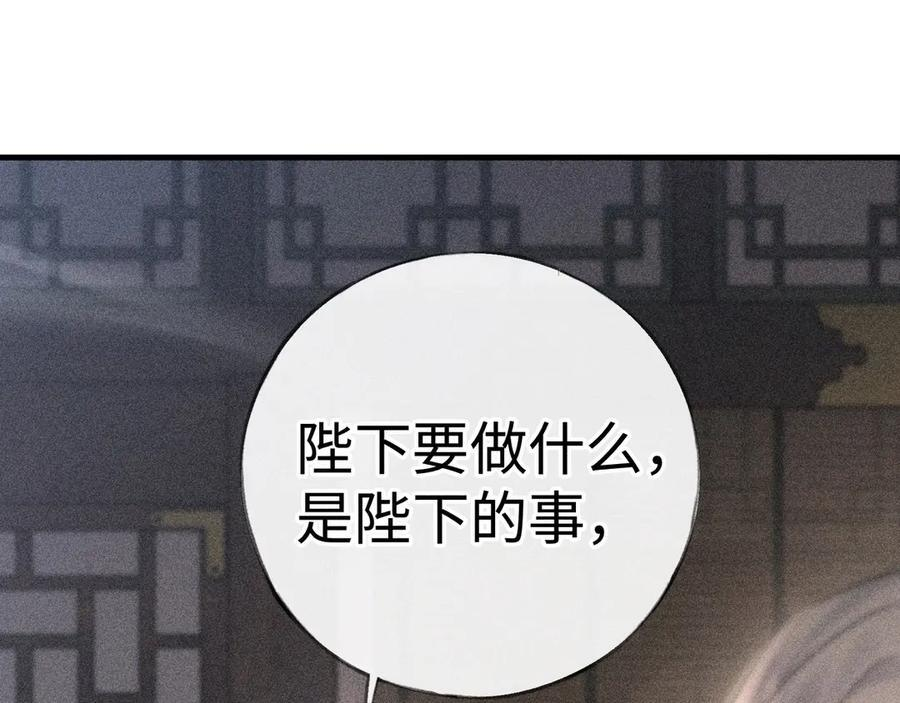 75 他凌驾于一切 第14页