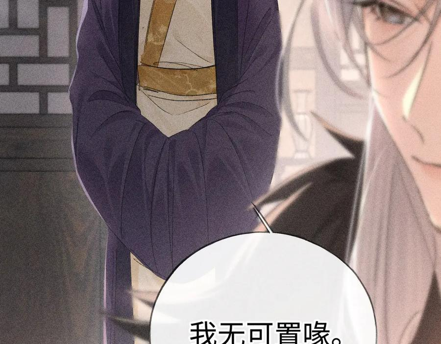 75 他凌驾于一切 第16页