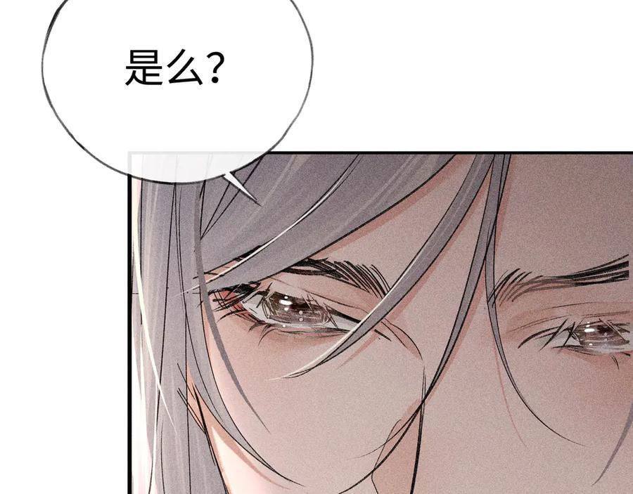 75 他凌驾于一切 第18页