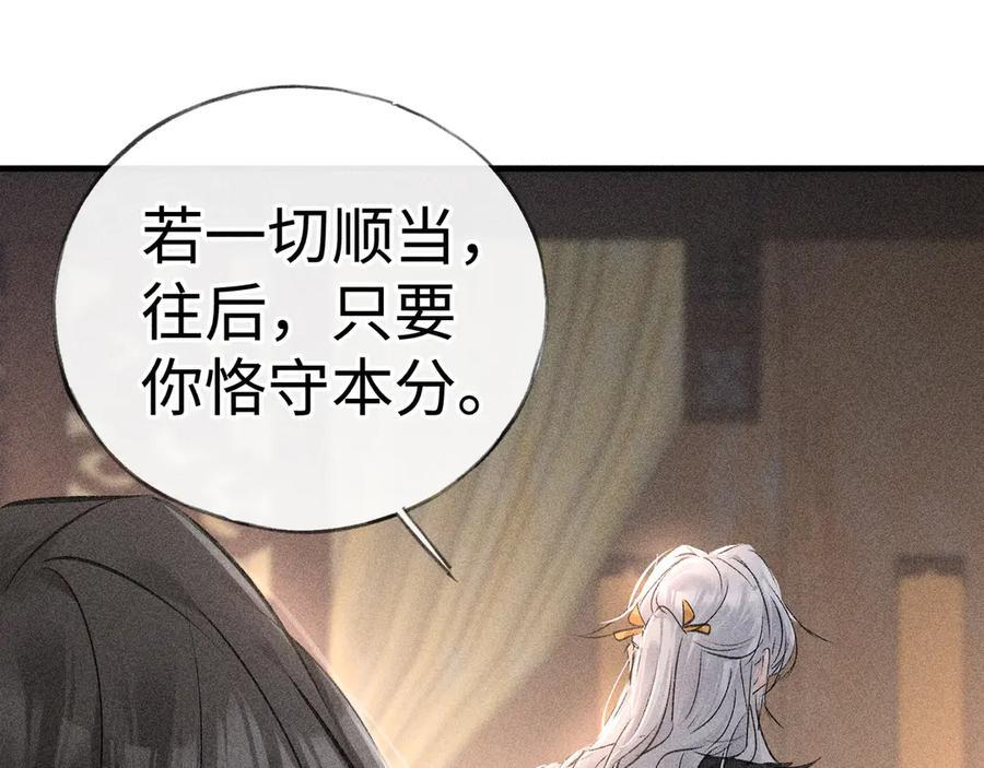 75 他凌驾于一切 第22页