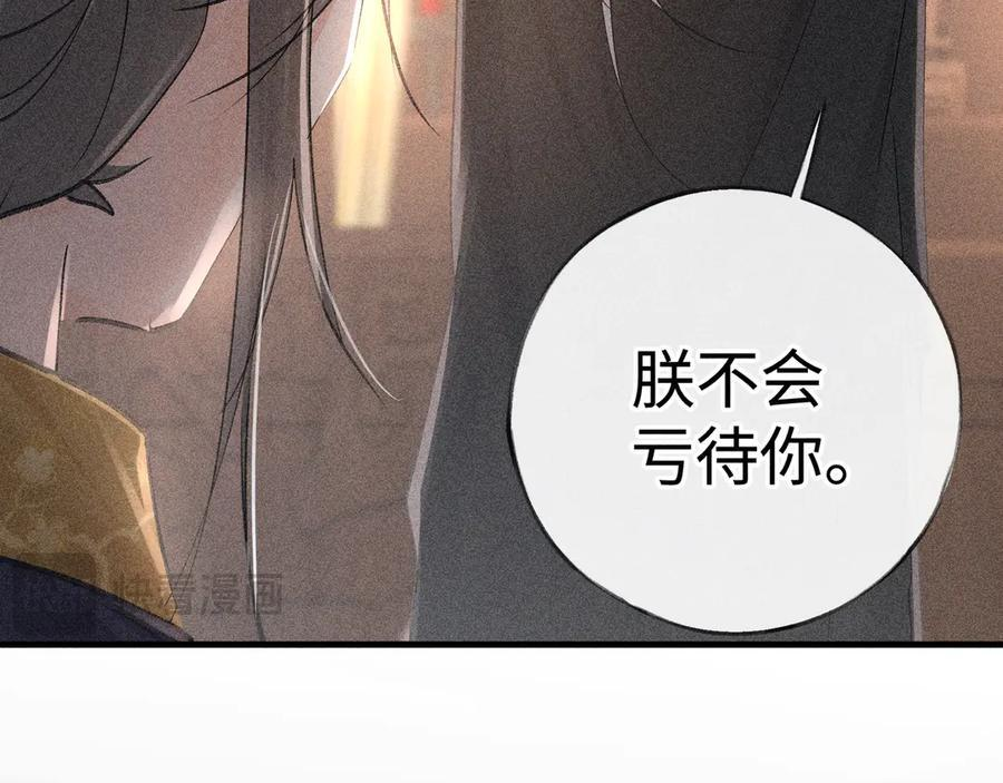 75 他凌驾于一切 第24页
