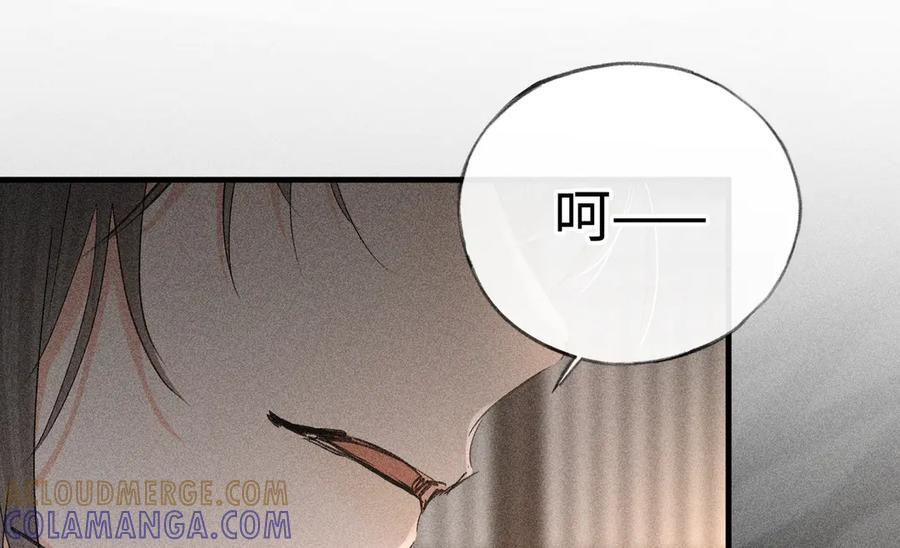 75 他凌驾于一切 第25页