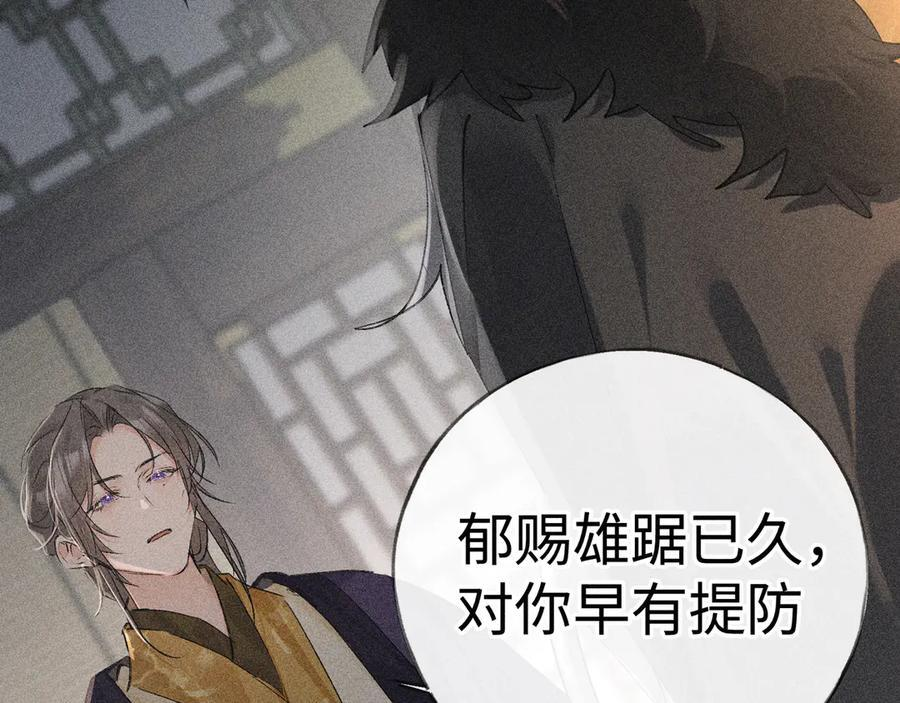 75 他凌驾于一切 第28页