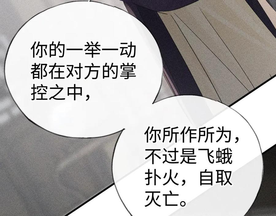 75 他凌驾于一切 第30页