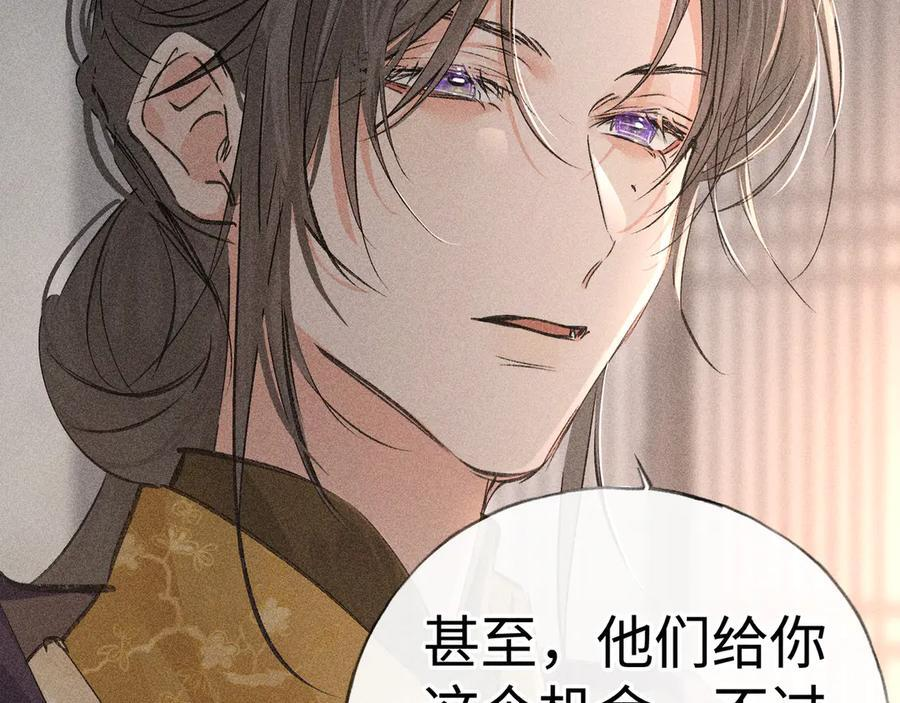 75 他凌驾于一切 第32页